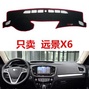 专用于新款吉利远景X6SUV专用避光垫中控仪表台盘前台工作台汽车