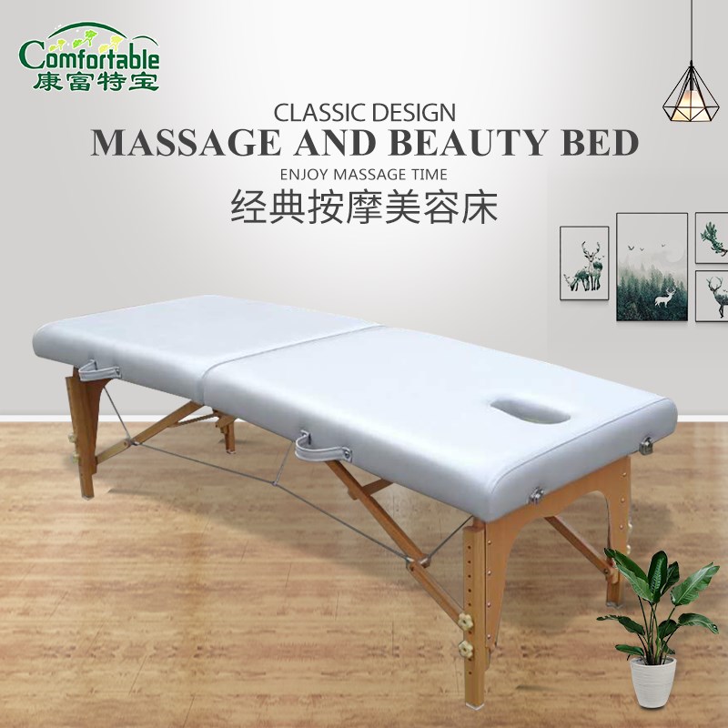 便携式推拿床美容院床理疗床手提实木中式按摩床美容床Y折叠按摩