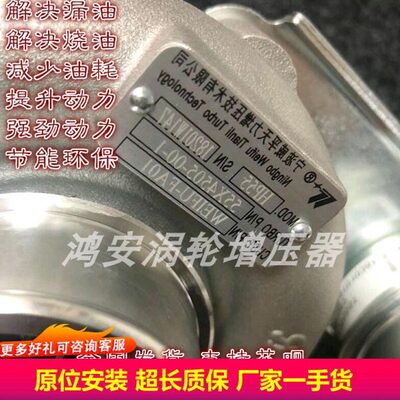 货车江淮帅铃HFC4DA1-1发动机HP55 1008200FA01涡轮增压器增压机