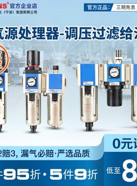 气源处理器二联件GR/GF/GFR/GC/GFC200/300油水分离过滤器调压阀
