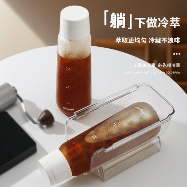 冷萃壶咖啡冷萃杯子冷萃瓶躺瓶冷泡壶冷淬瓶子冷翠冰滴过滤杯茶壶
