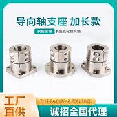 加长型光轴固定座GBL02 22钢制镀镍法兰开口导向轴支座STHWRBL