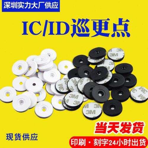 兰德华巡更点巡更棒 ID-EM2地点钮 L-3000EF巡更机 信息钮 巡逻点