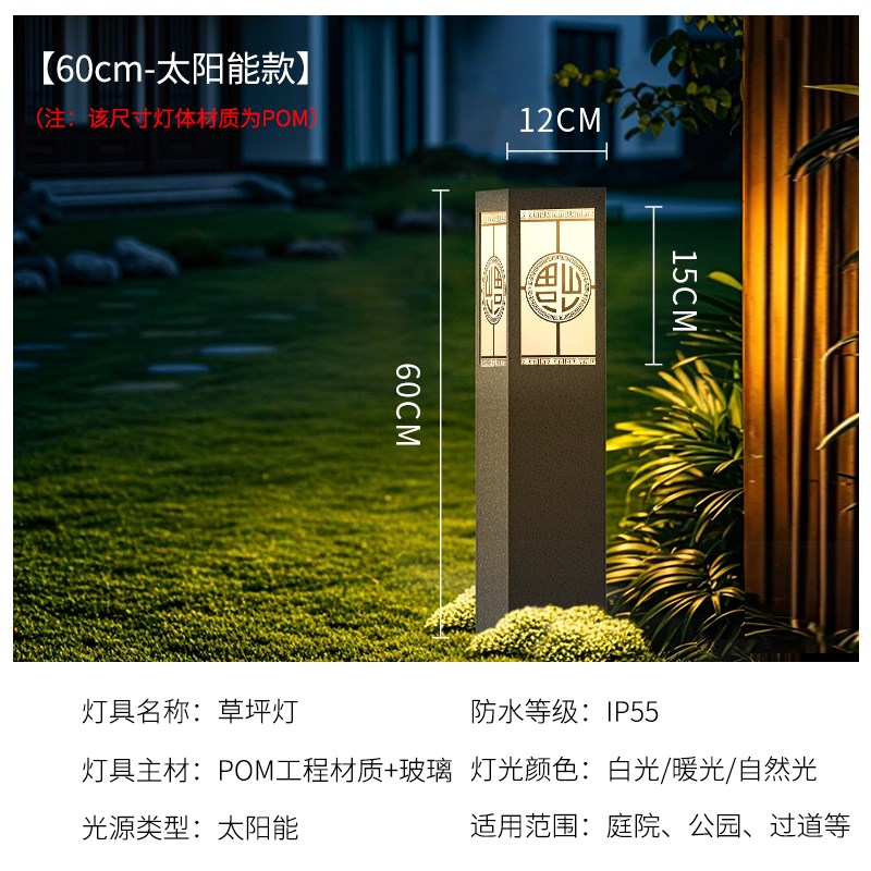 福到太阳能防水草坪灯户外地插庭院草地灯别墅花园公W园景观装饰