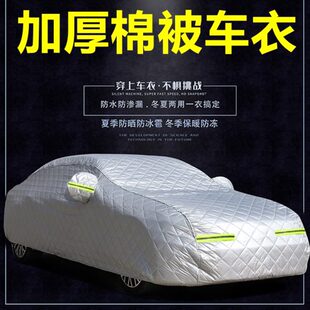 QM5专用车衣车罩防晒防雨隔热厚遮阳盖布汽车套外披22 一汽红旗E