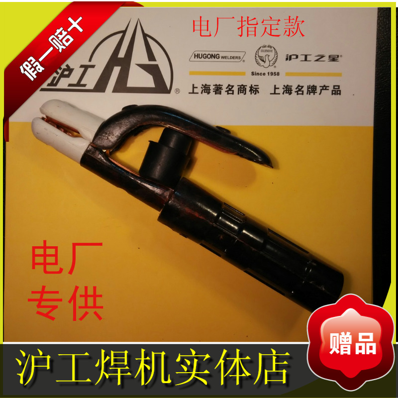 上海沪工G352B电焊m钳300A工业级G582型500A重工业级800A电厂专用