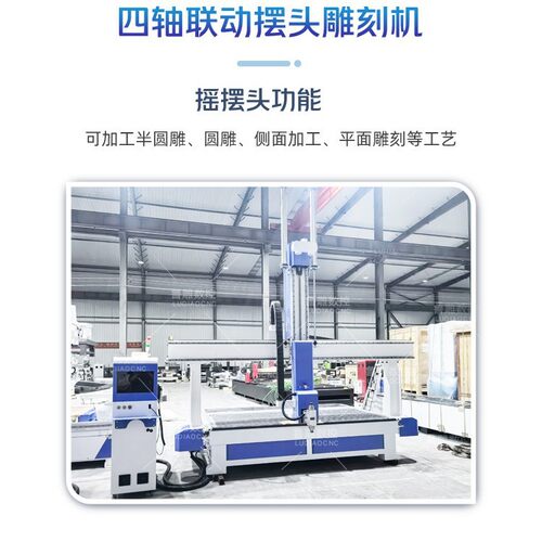 四轴联动摆头雕刻机塑胶制品泡沫塑胶制品泡沫亚克力双色板密度板
