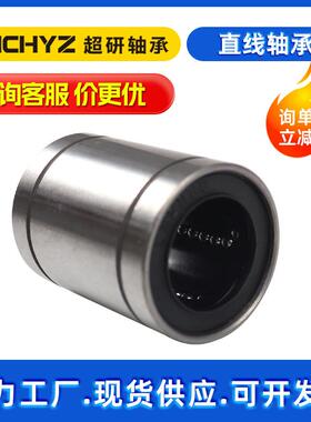 直线轴承轴承钢LM系列LM3UULM4UULM5UULM6UULM8UULM10UU