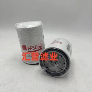 工程机械矿山设备配件FF5052滤芯发电机组液压油滤芯滤清器过滤器