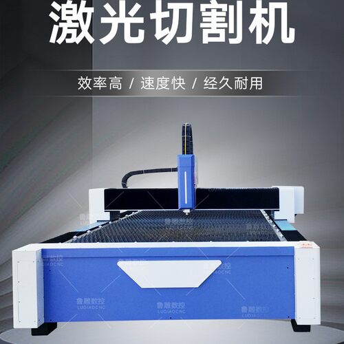 大尺寸激光加工高效率激光切割设备台式激光切割机金属切割加工