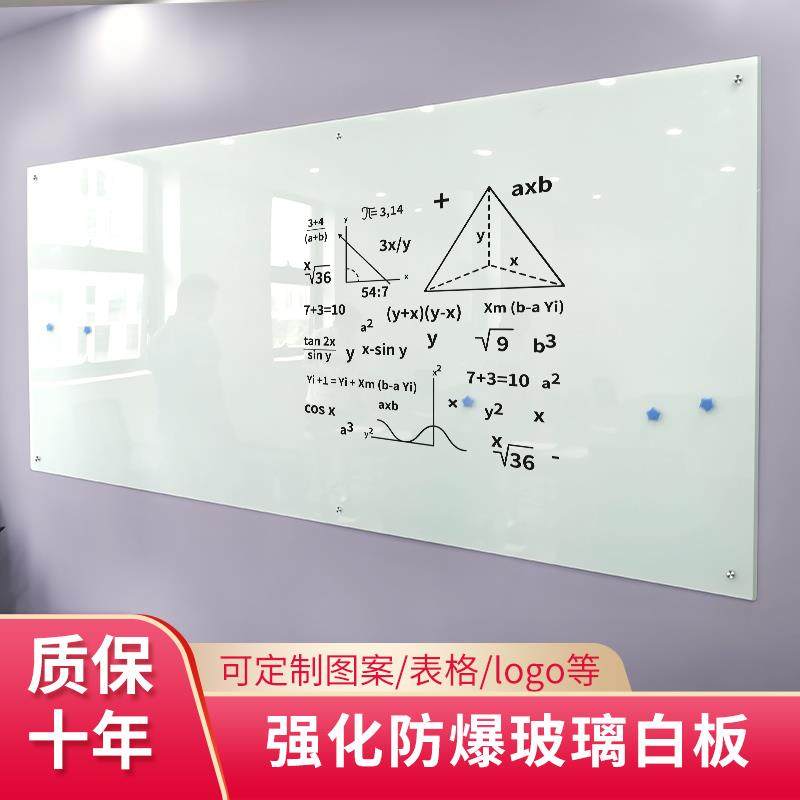 【有孔款】磁性钢化玻璃白板定制会议办公挂式写字板黑板培训教学