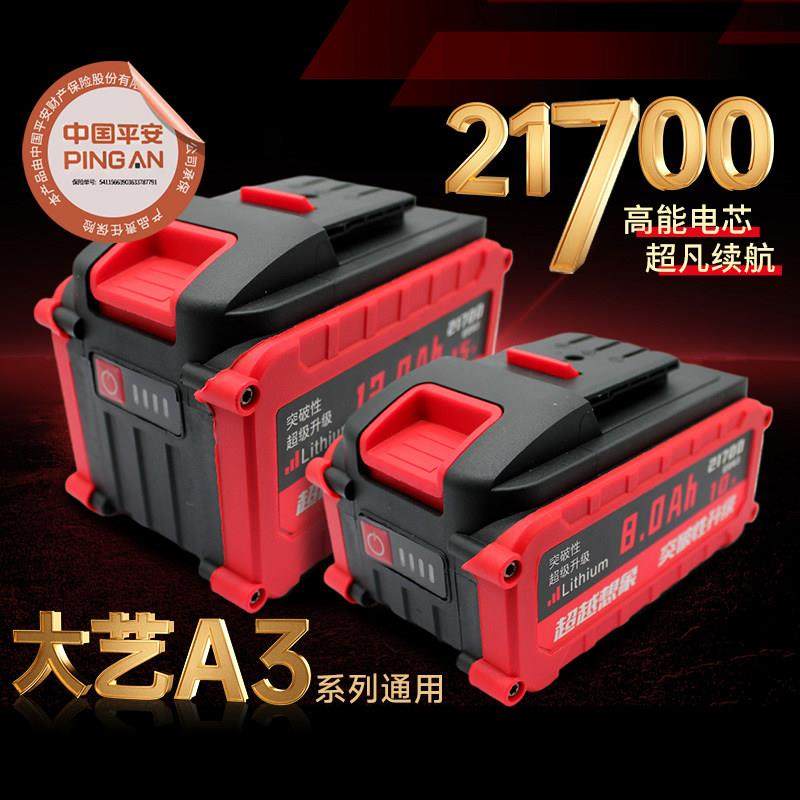 A3款通用21700锂电池长电锯电锤钻电动角磨机切割机5MOS3平安承保