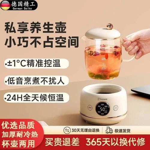 新款迷你恒温养生壶全玻璃小型办公室养生杯多功能家用花茶煮茶器