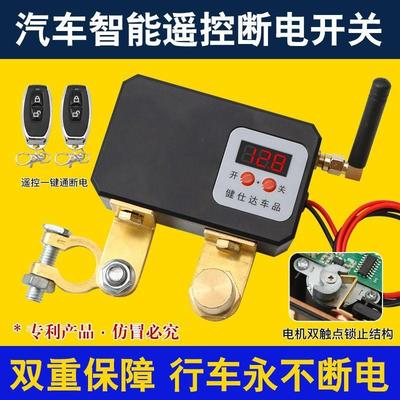汽车电瓶断电开关防亏电漏电跑电亏电保护器12V电机款式无线遥控
