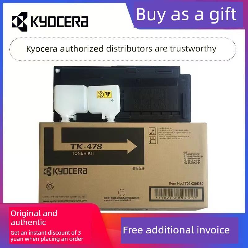 原装京瓷 TK-478正品 粉盒 FS 6025 6030 6525 6530 MFP 碳粉 墨