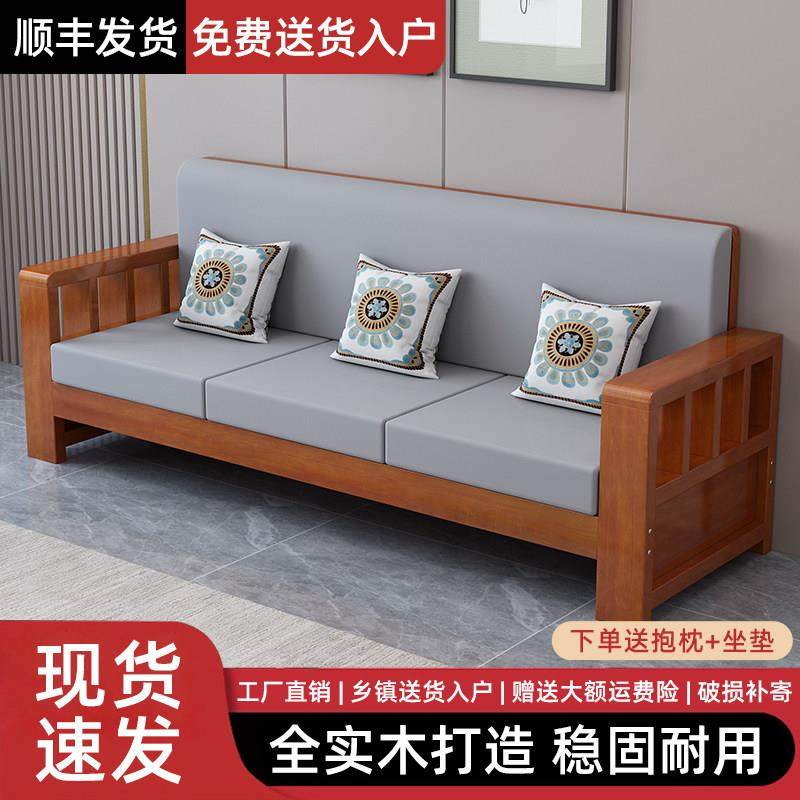 新中式全实木沙发家用小户型客厅2025新款直排四人位原木组合沙发