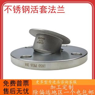 不锈钢活套法兰松套法兰304/316L对焊环活动法兰盘翻边两面平FF面