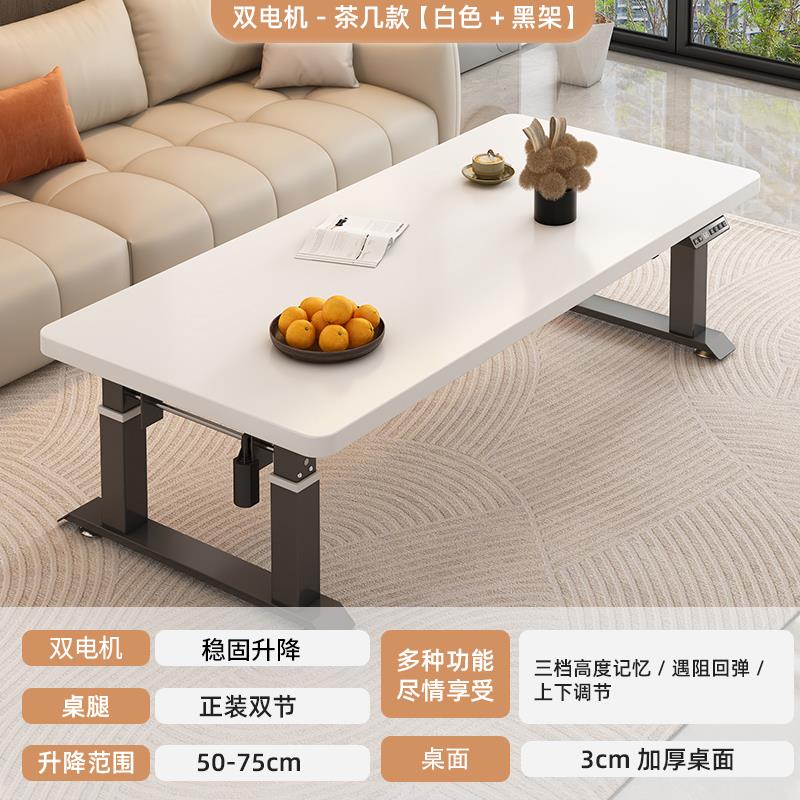 实木四横梁电动可升降桌腿智能电脑桌家用双电机茶几学习办公书桌