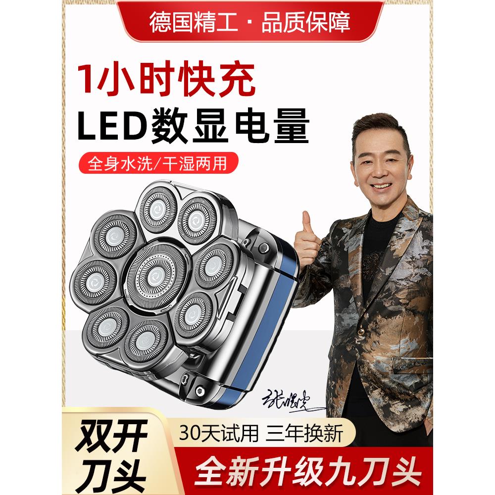 德国精工九刀头光头神器剃光头专用理发器推子男士自刮电动剃头刀