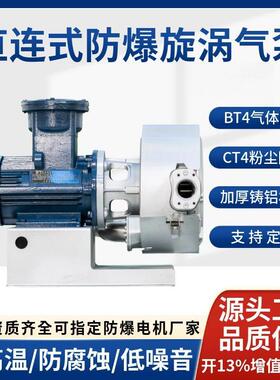 联轴器防爆高压风机 直连高压隔爆鼓风机FBZ-81D/5.5KW旋涡式气泵