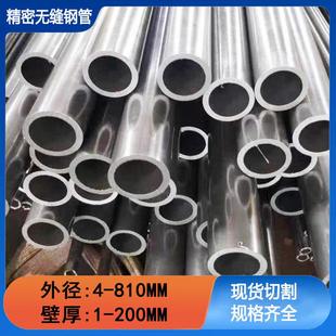 117 116 118 119 121mm空心圆铁无缝精密钢管 外径114 120 115