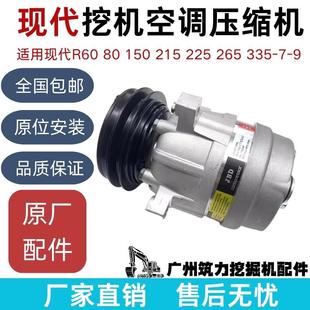215 225 265 现代挖土机R60 150 335 9空调压缩机冷气泵配件