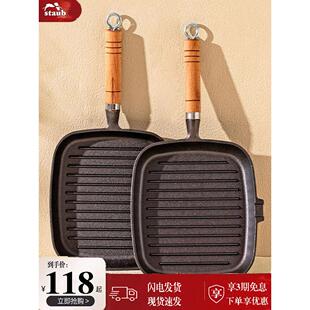 Staub Fabao牛排煎锅家用无涂层煎牛排煎锅专用平底锅不粘锅铸铁