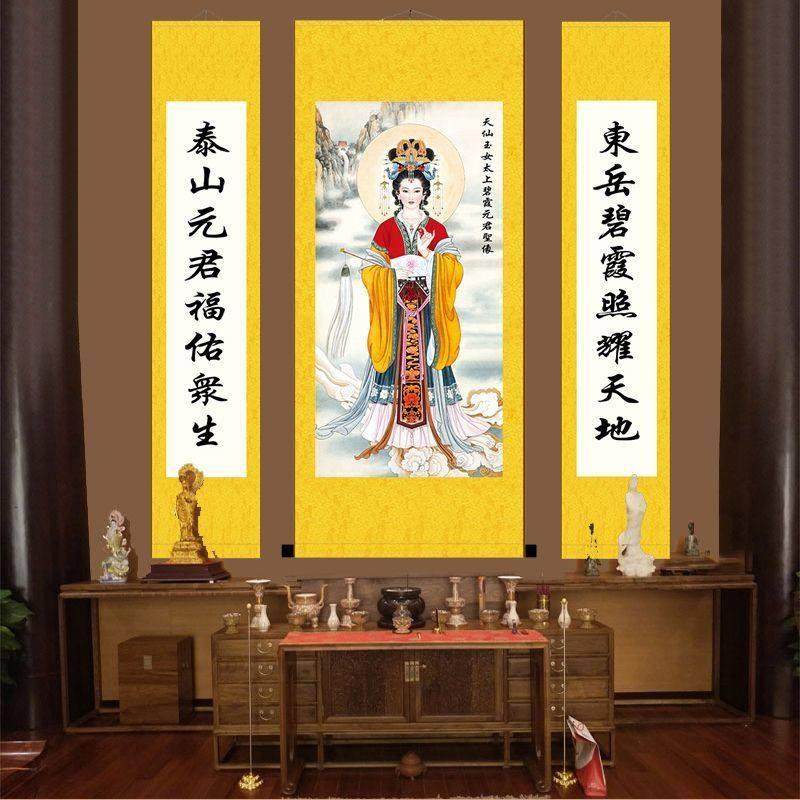 泰山奶奶神像老母画像中堂供奉对联卷轴画碧霞元君娘娘挂画挂墙,家居饰品,国画,淘宝优惠券,粉丝福利购,淘宝优惠卷