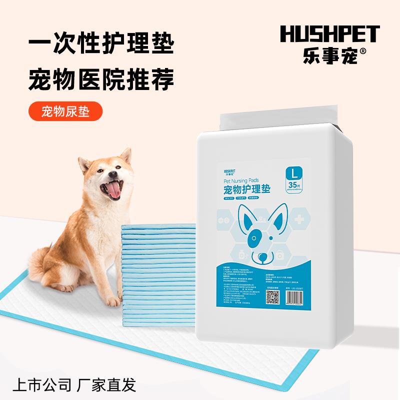乐事宠大码狗狗尿垫尿片尿不湿尿布一次性100片吸水尿垫