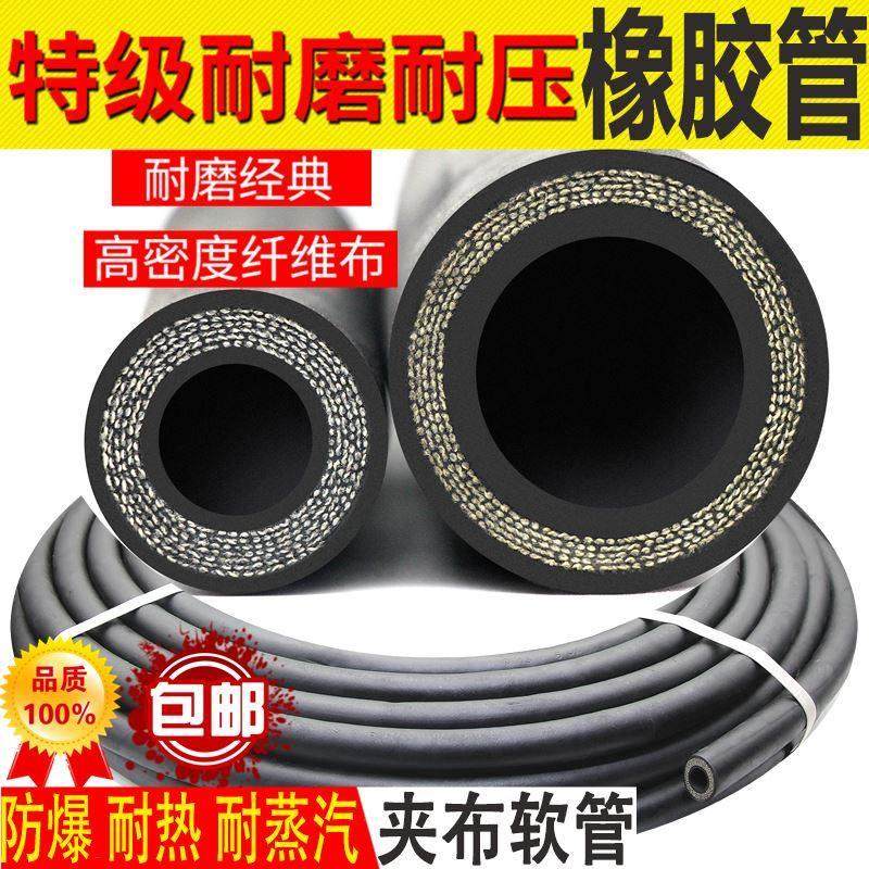 耐高温高压夹布黑色耐压蒸汽光面橡胶管黑胶管喷砂管胶皮水管软管