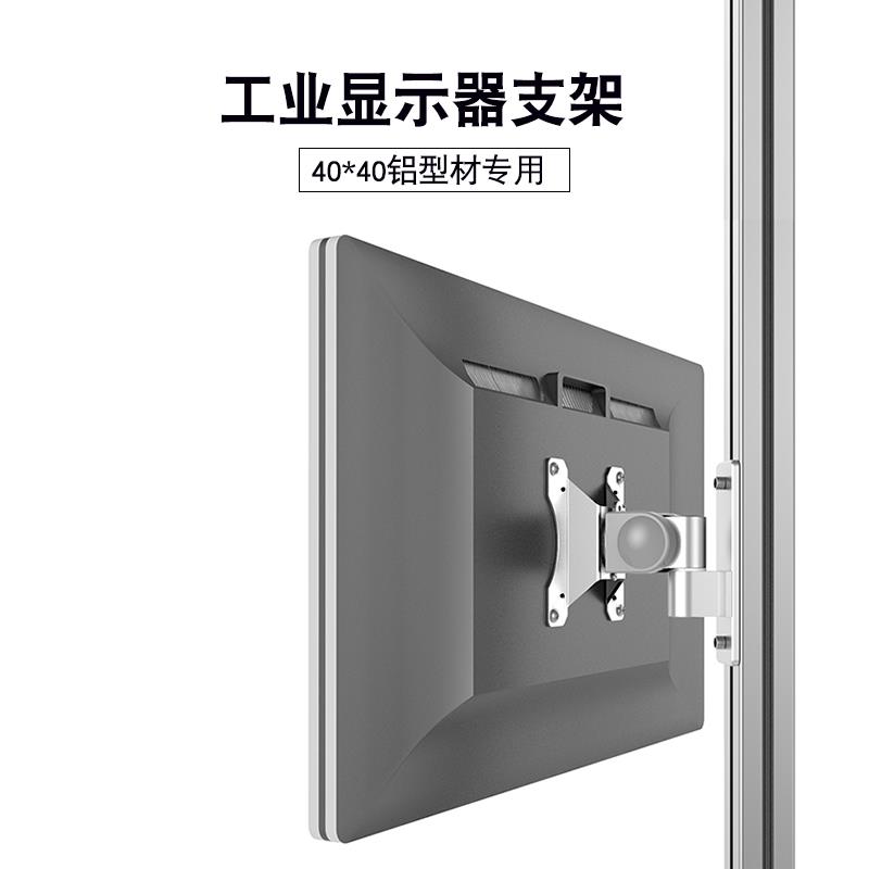 昊雄显示器型材支架万向旋转壁挂式显示屏铝合金挂架电脑屏幕VESA