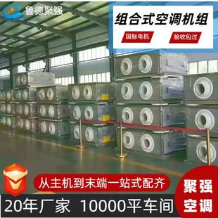 吊顶式射流机组低噪音商用水冷空气净化处理机组远程射流空调机组