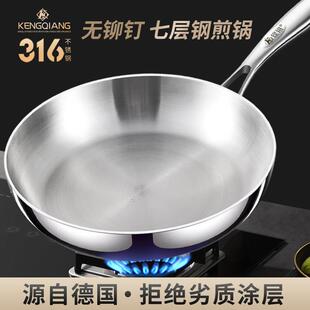 食品级316不锈钢平底锅无涂层煎蛋不粘锅家用电磁炉专用牛排煎锅