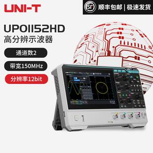优利德UPO1152HD/1154HD手持示波器MSO1254HD高分辨率12bit+4bit
