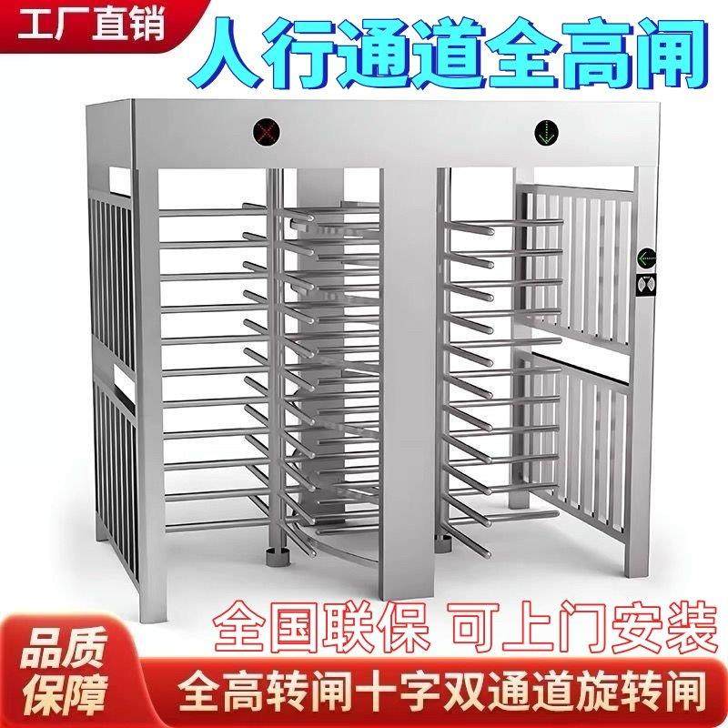 湖南智能全高转闸单位车站人脸识别人行通栅栏机社区门禁自动旋转,电子/电工,停车场控制机/道闸,淘宝优惠券,粉丝福利购,淘宝优惠卷
