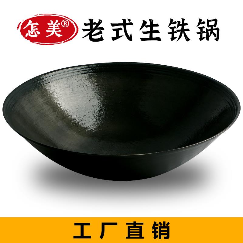 章丘大锅家用特大号农村老式柴火土灶台大铁锅炒菜生铁铸铁锅加厚