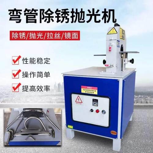 弯管抛光机全自动台式砂带机异形外圆打磨机不锈钢除锈拉丝镜面机