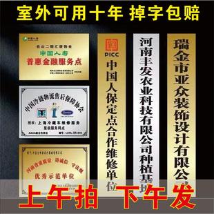 不锈钢广告牌公司门牌牌匾牌子招牌制作厂牌订制门头铜牌定做定制