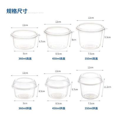 冰粉碗专用 一次性商用双皮奶冰豆花糖水甜品碗水果捞打包盒摆摊