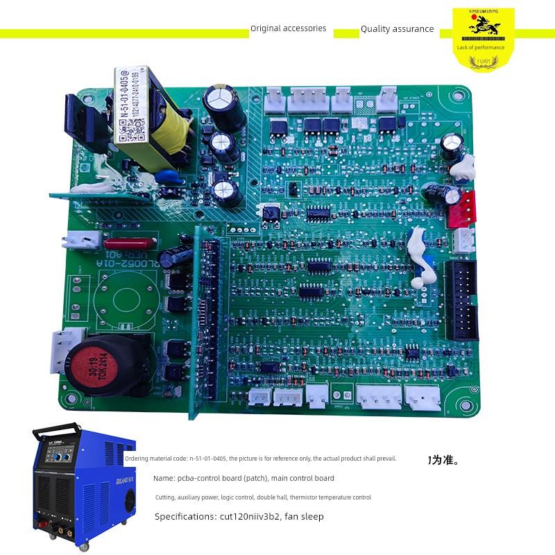 瑞凌等离子CUT120N主控板 控制板 订货物料编码N-51-01-0405，