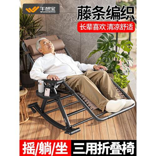 午憩宝躺椅家用老人阳台休闲摇摇椅夏季可折叠午休坐躺摇编藤椅子