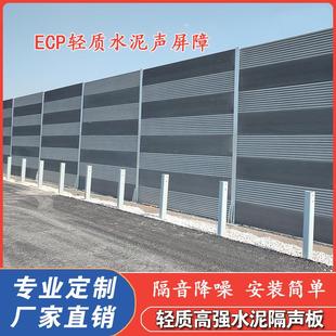 ECP轻质高强水泥声屏障隔声板高速公路声屏障宽窄条纹隔音降噪板