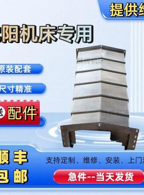 沈阳机床VMC850B导轨钢板防护罩VMC850E加工中心Y轴护板cnc钣金