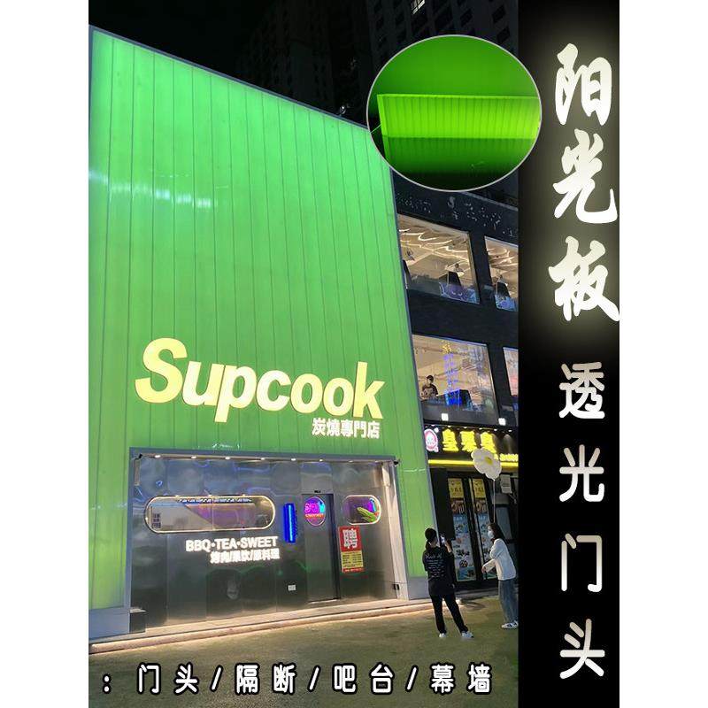 PC插接阳光板30mm40mm幻彩门头广告幕墙隔断透光板厂家定制,基础建材,PC耐力板/阳光板,淘宝优惠券,粉丝福利购,淘宝优惠卷