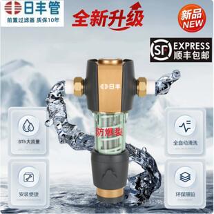 日丰中央万向前置过全铜滤器全屋自动反清洗冲洗大流量10T净水器