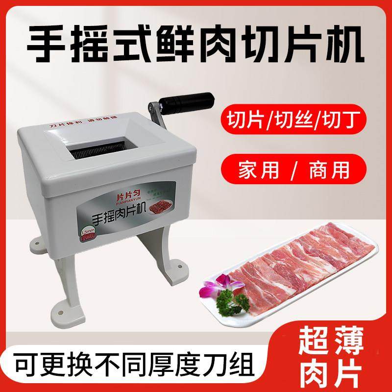 新款小型手动切片机商用汤粉店卤菜店火锅店超薄1.2mm鲜肉切片机,厨房/烹饪用具,手动切片器,淘宝优惠券,粉丝福利购,淘宝优惠卷