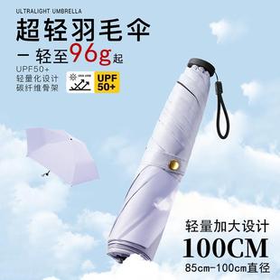 日本96g碳纤维可携式 小巧超轻遮阳伞女黑胶遮阳防晒三折两用晴雨