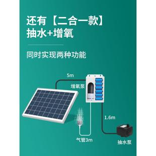 太阳能增氧气泵小型户外鱼池家用喷泉水泵室外不用电氧气泵不插电
