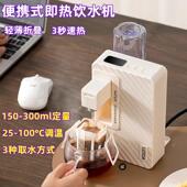 瞬热饮水机可携式 桌面台式 折叠收纳迷你轻薄家用小型矿泉水加热器
