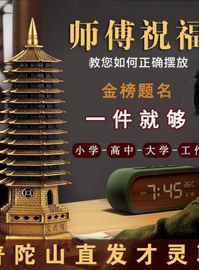 普陀山文昌塔纯铜13层9十三层九层学生用黄铜文昌笔书桌装饰摆件